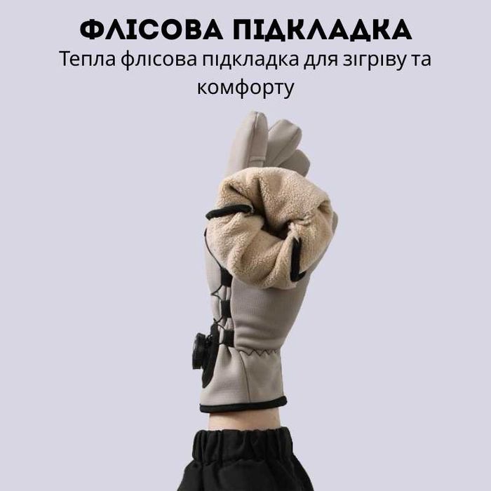 Зимові рукавиці на флісовій підкладці