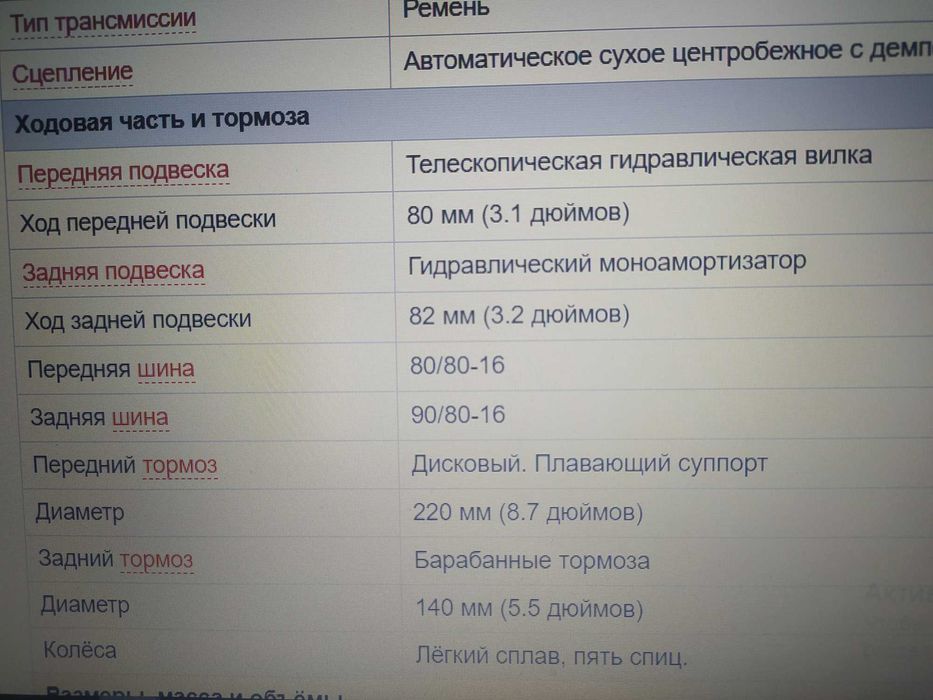 Скутер Априлия Скарабео 100 4Т