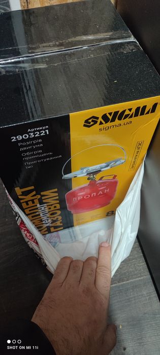 Балон  газовий 8л новий Sigma