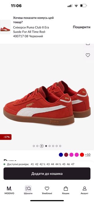 Продам кеди Puma! Оригінал!