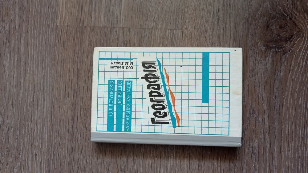 Підручники і довідники