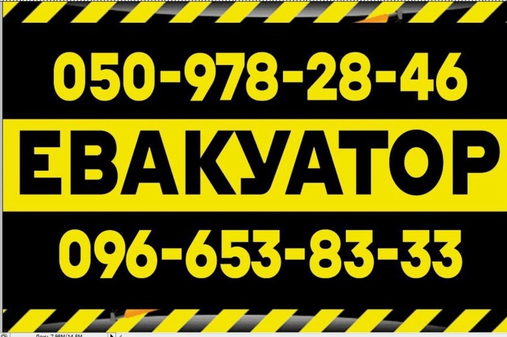 Евакуатор Долина Брошнів Вишків Мислівка Торунь Болехів Гошів