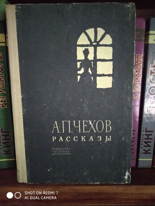 А.П. Чехов. Рассказы
