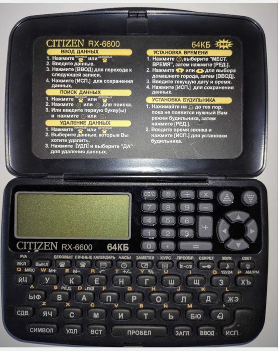Органайзер citizen rx-6600, не рабочий