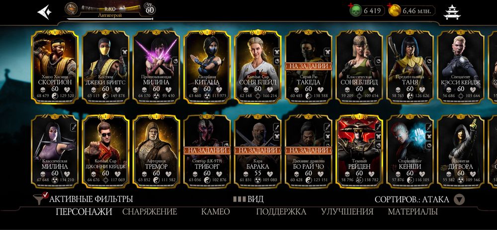 Продам Акаунт МКМ