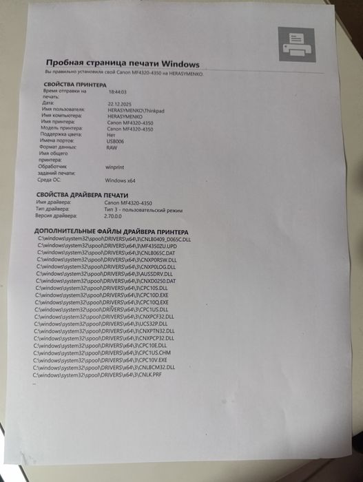 Принтер лазерний 3в1 БФП Canon MF4320d