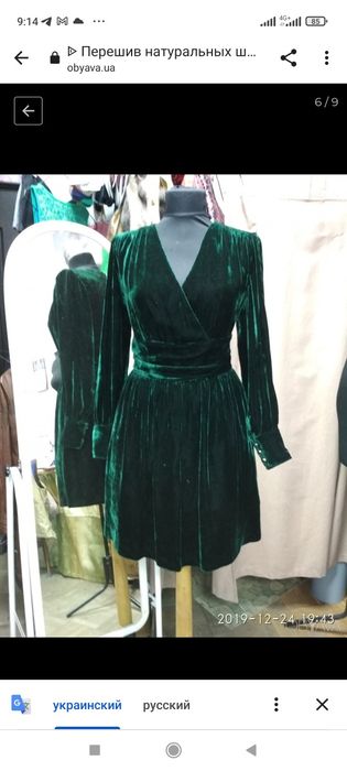 Пошиття та ремонт одягу