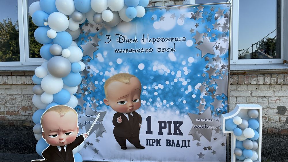 Банер «Бебі Бос» 2*2 метри на один рочок