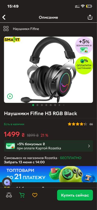 Продам наушники fifine