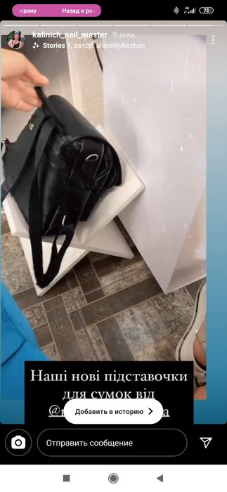 Полка под лакиподставка под руку