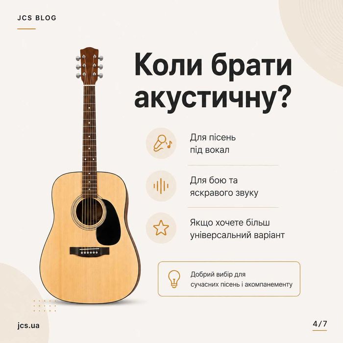 Акустична чи класична гітара для новачка? Купити без переплат!
