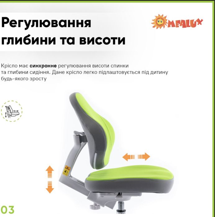 Кресло дитяче комп’ютерне