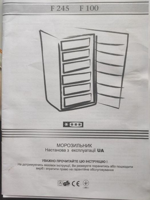 Морозильная камера