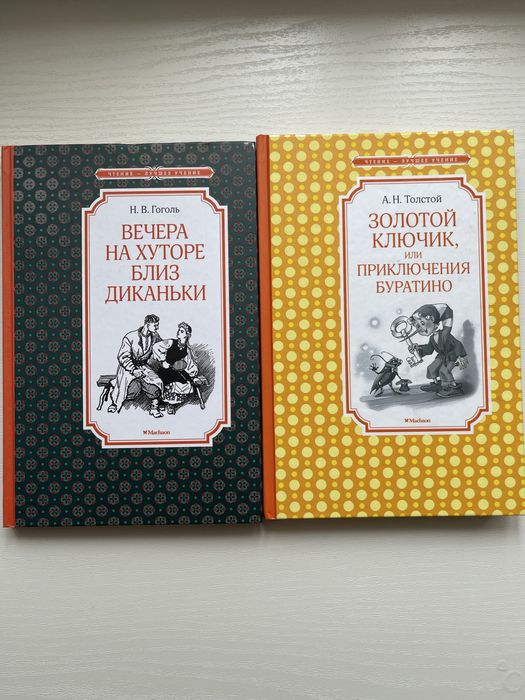 Книги дитячі  Золотой ключик