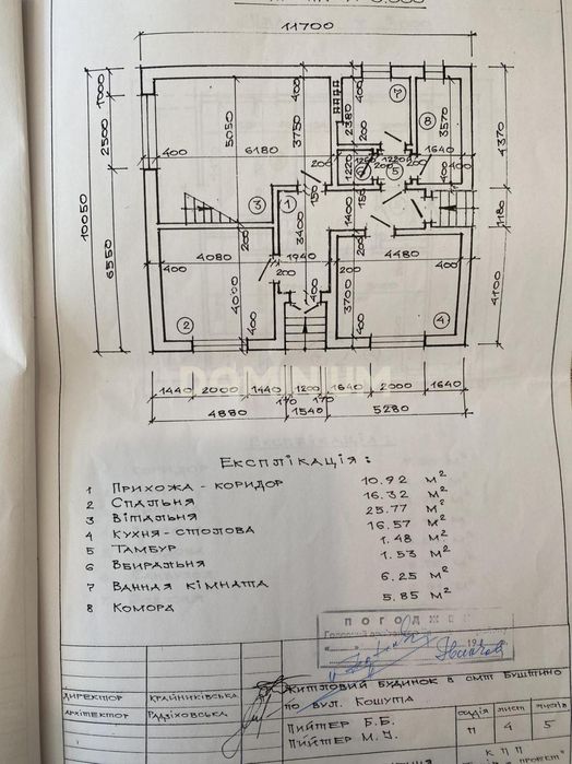Продається будинок у смт. Буштино