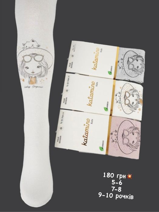 Колготки katamino дівчинка