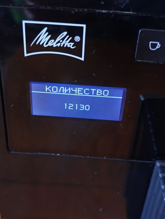 кавомашина Melitta caffeo ci 970 мелита кофемашина