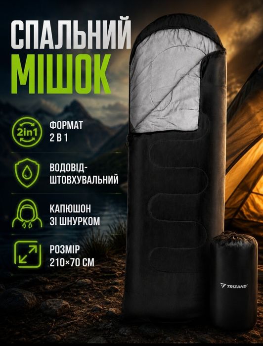 Армійський польовий спальний мішок з капюшоном у чохлі, спальник тактичний туристичний 2в1 спальник+ковдра водонепроникний всесезонний, колір різний