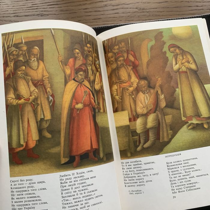 Тарас Шевченко поезії у 2ох томах