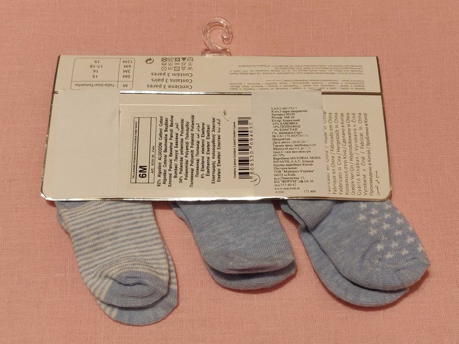Носки «Mayoral» (Испания) Нбр -3 шт. Оригинал.