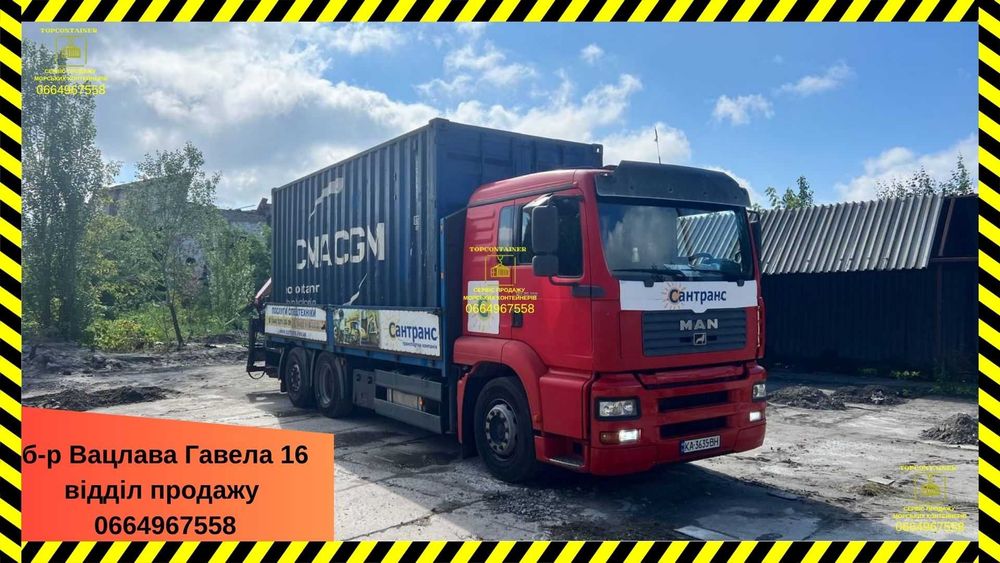 Контейнер морський 20 футів, битовка, гараж, времянка, під склад