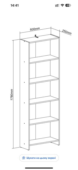 Стелаж білий 60/25/178см є безкоштовна доставка