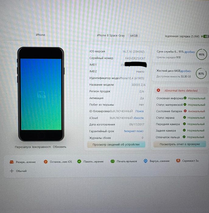 iPhone 8 64gb|ГАРАНТІЯ|Айфон 8 64гб|Айфон|Iphone|