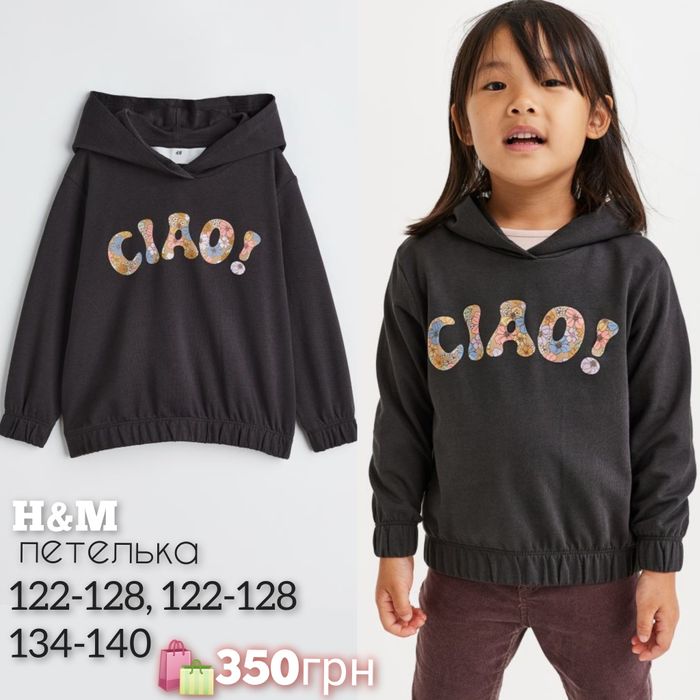 H&M кофта петелька единорог  110,116,122,128,134,140