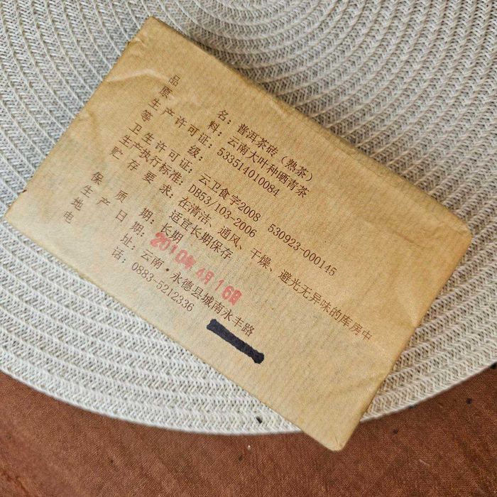 Шу пуер 2010року +❱ витриманий чай 250г ❰+ Фініковий аромат