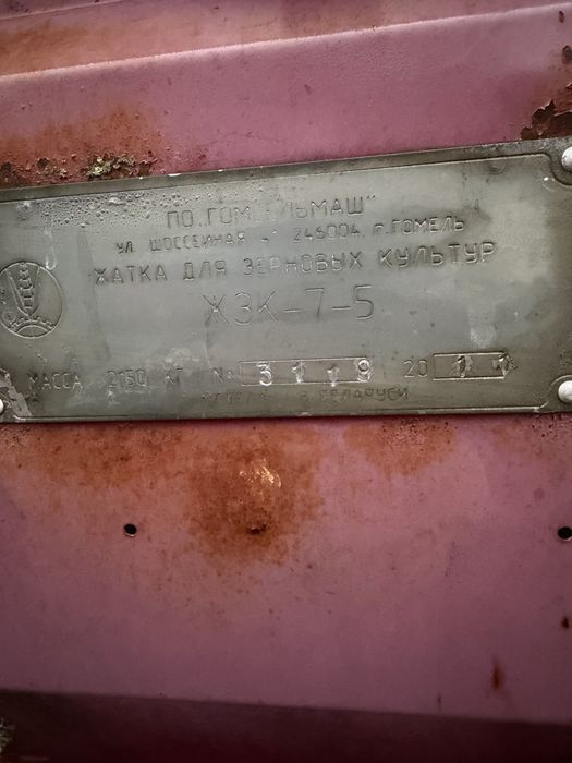 Жатка для зернових культур 7.5 м.
