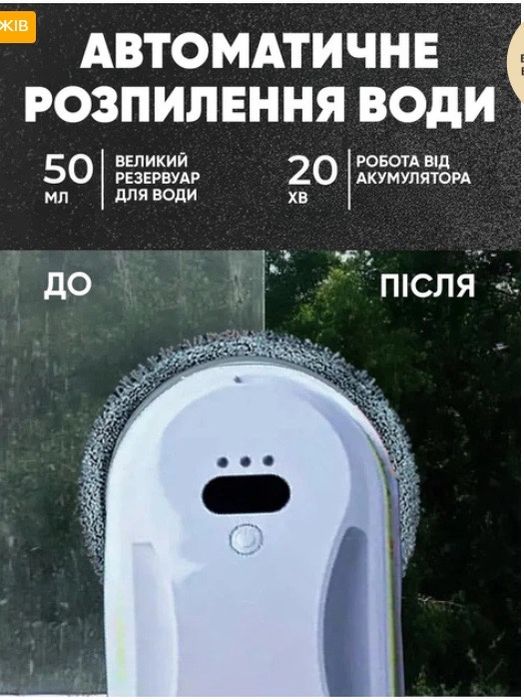 Оренда робота для миття вікон