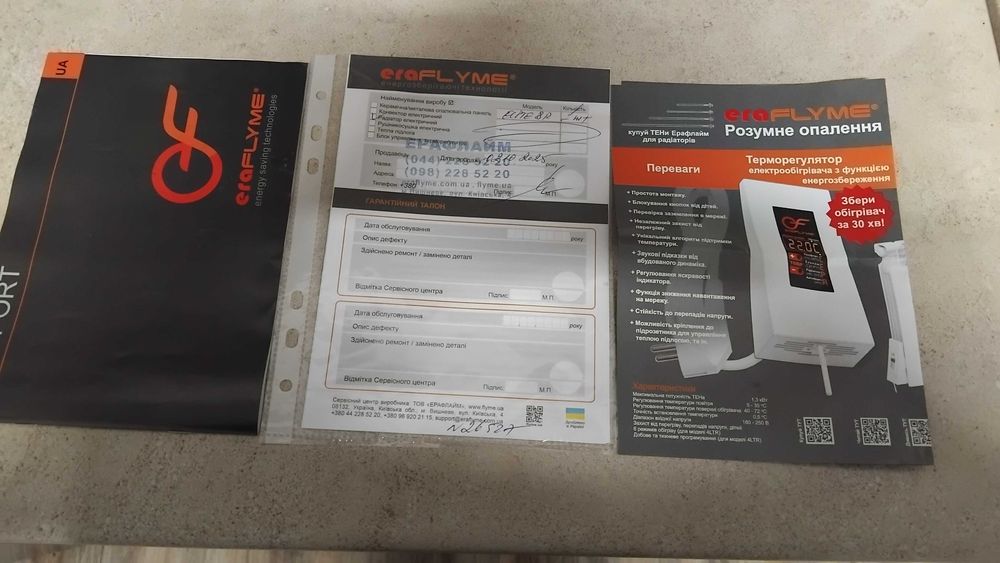 Електрорадіатор ERAFLYME ELITE 8R