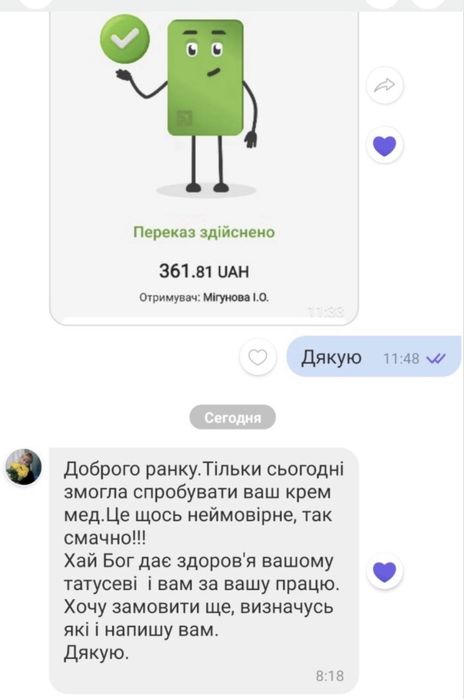 Продам Свіжий мед з різнотравʼя 1л - 300грн (рідкий)