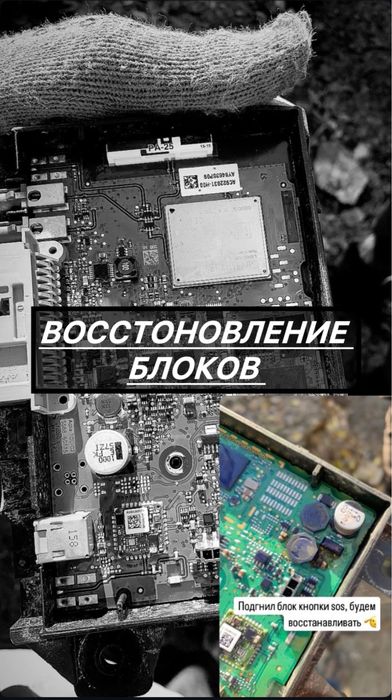 Автоэлектронщик/Ремонт блоков/Приборных панелей Одесса