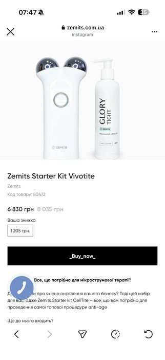 Микротоки zemits vivo tite