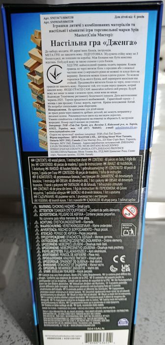 Продам настільну гру