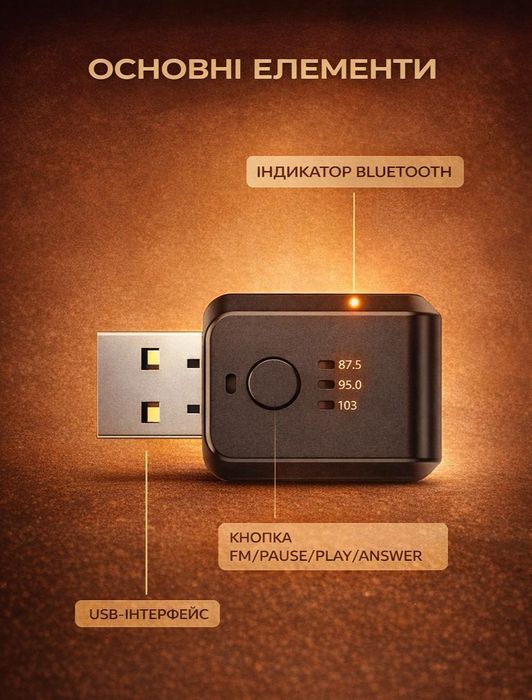 FM Bluetooth трансмітер 5.1 USB для автомобіля