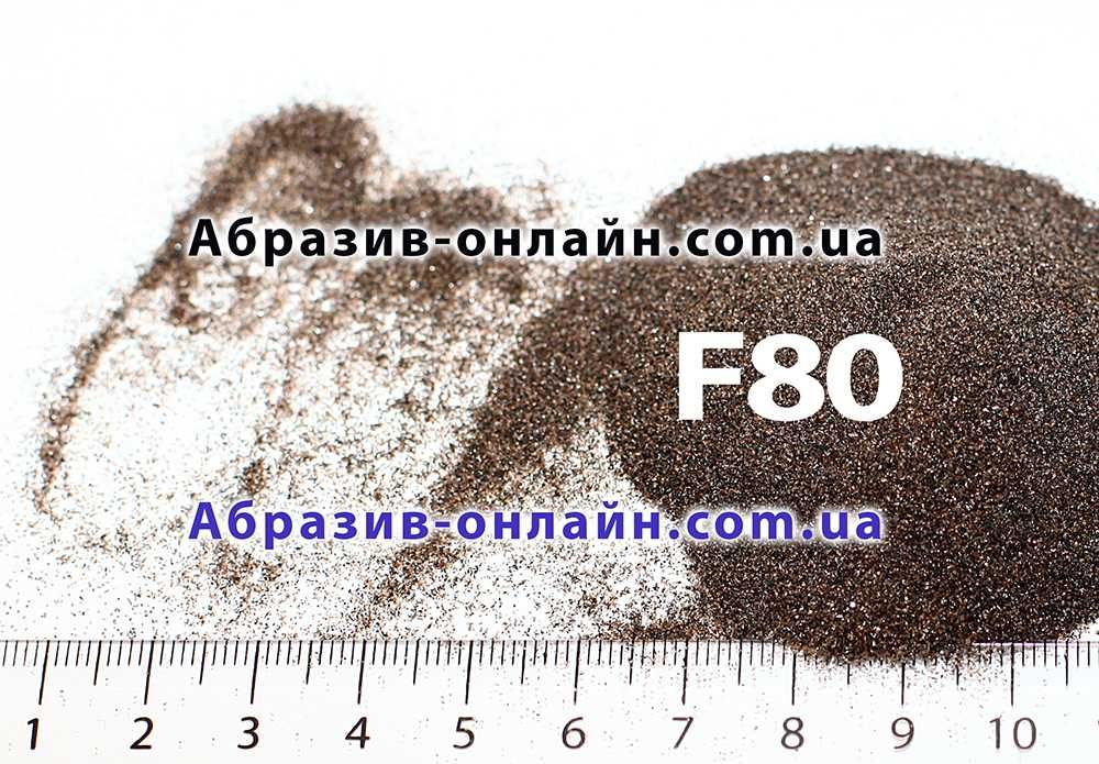 Абразив, абразивний шліфпорошок—Электрокорунд. F80 25кг /Для дзеркал