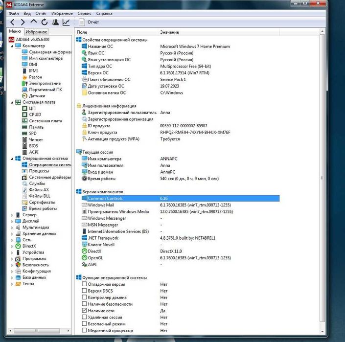 Компьютер AMD Athlon 64 x2/2GB/80Gb/Windows 7