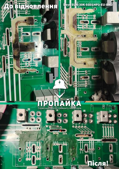 Ремонт гібридних інверторів Growatt, Must, Deye, PwrMr | Гарантія