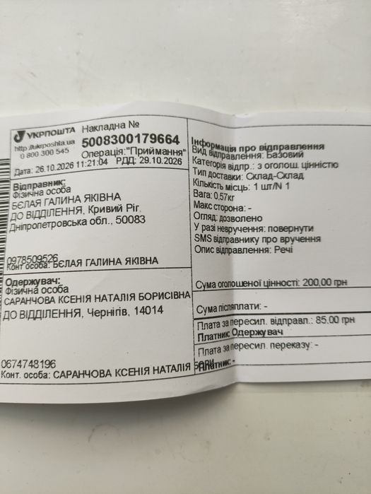 Одяг для тварин зимовий