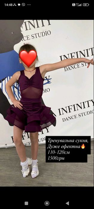 Бейсіки для танців