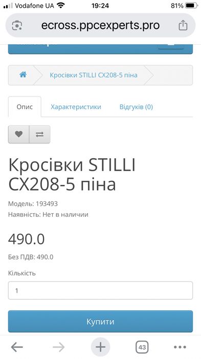 Супер легкі на піні кросівки 25,5
