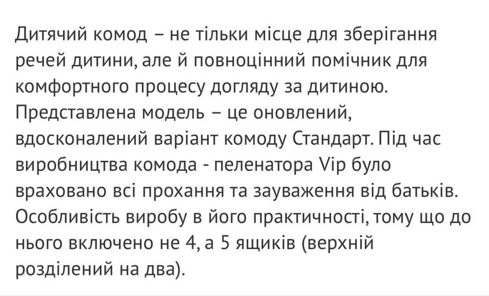 Продам комод пеленатор Baby Dream