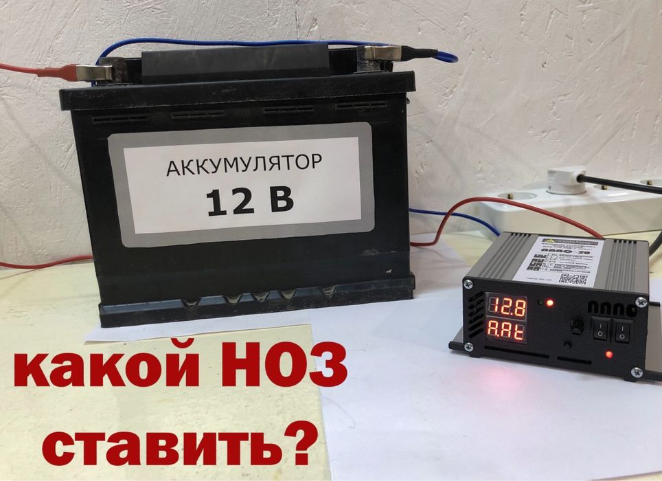 «NANO-20» Интеллектуальное Зарядное Устройство 12В, от производителя