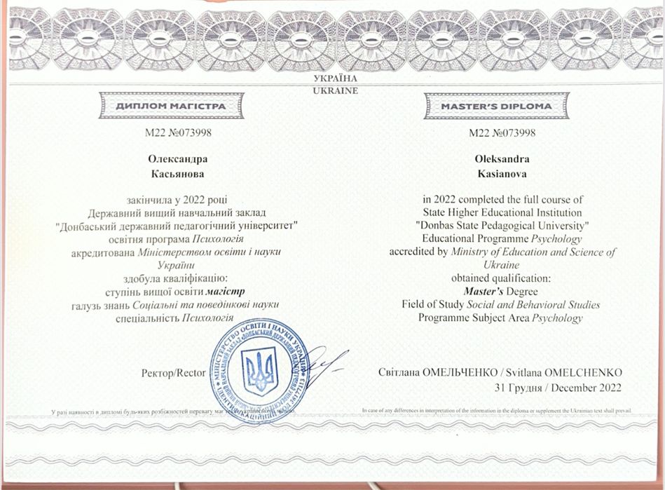 Психолог,КПТ,Позитивна психотерапія