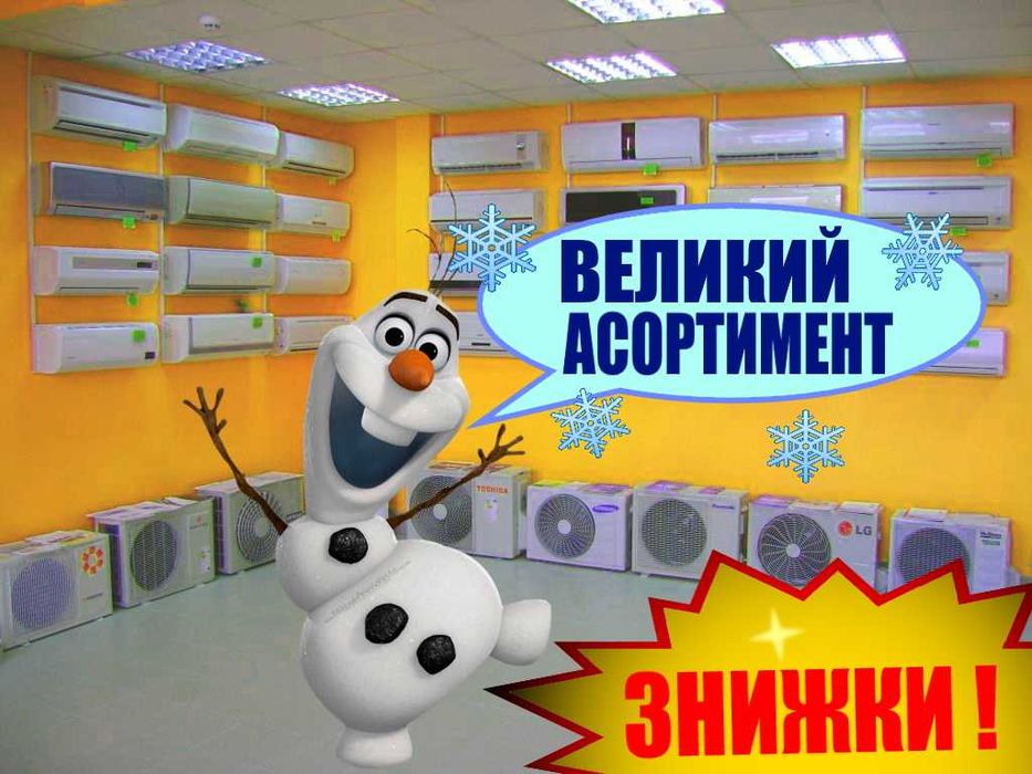 Кондиционер БУ, Монтаж, Daikin LG Mitsubishi C&H Panasonic Midea ..