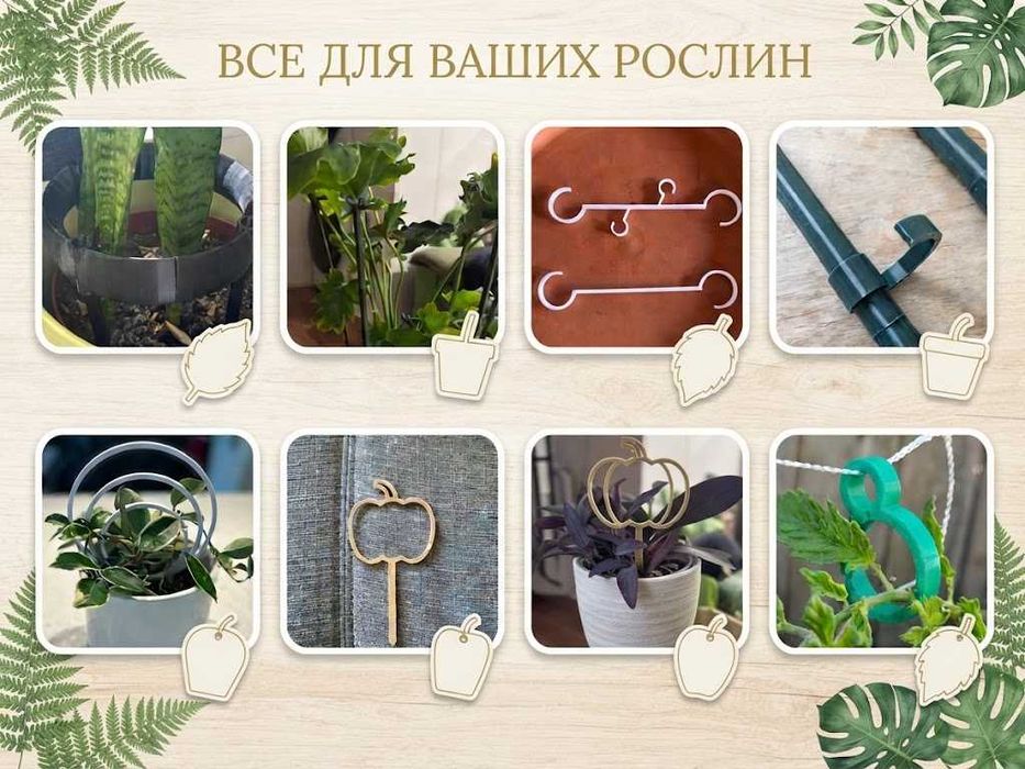 3D-друковані опори для квітів — підтримка та краса для ваших рослин