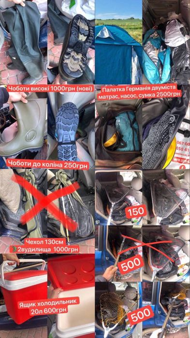 Набори для риболовлі. Все для відпочинку риболовлі.