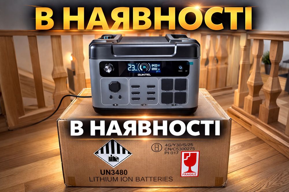 Зарядна станція Oukitel P2001 plus ( потужна , 2048wh)